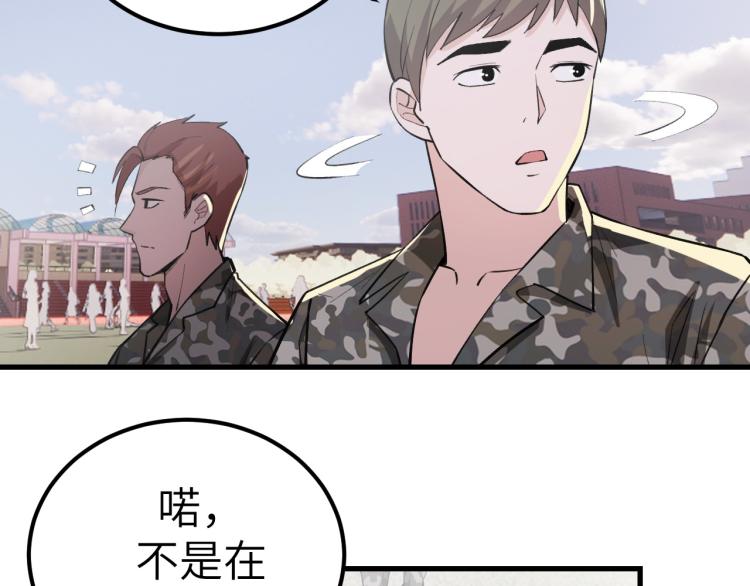 《最强特种兵之龙刺》第8话 我是云熙男朋友 第35页
