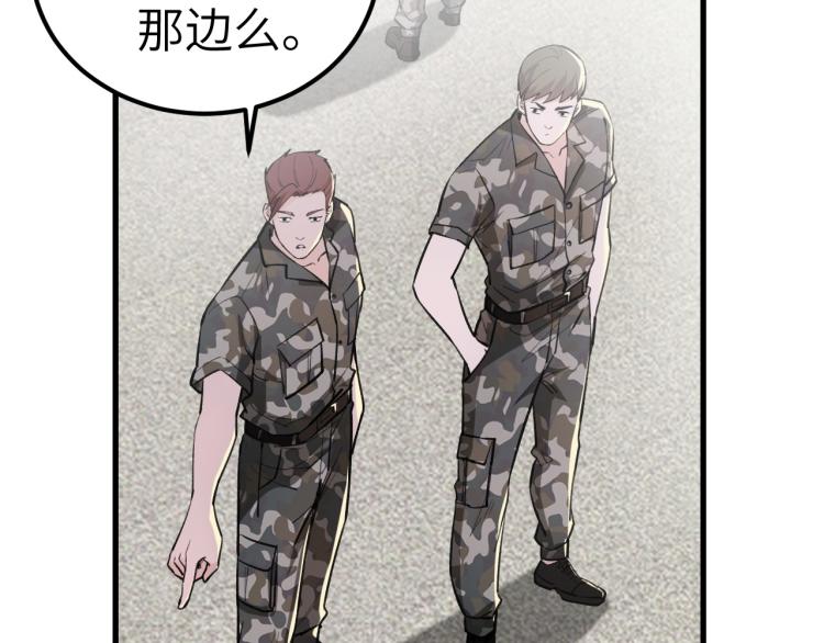 《最强特种兵之龙刺》第8话 我是云熙男朋友 第36页