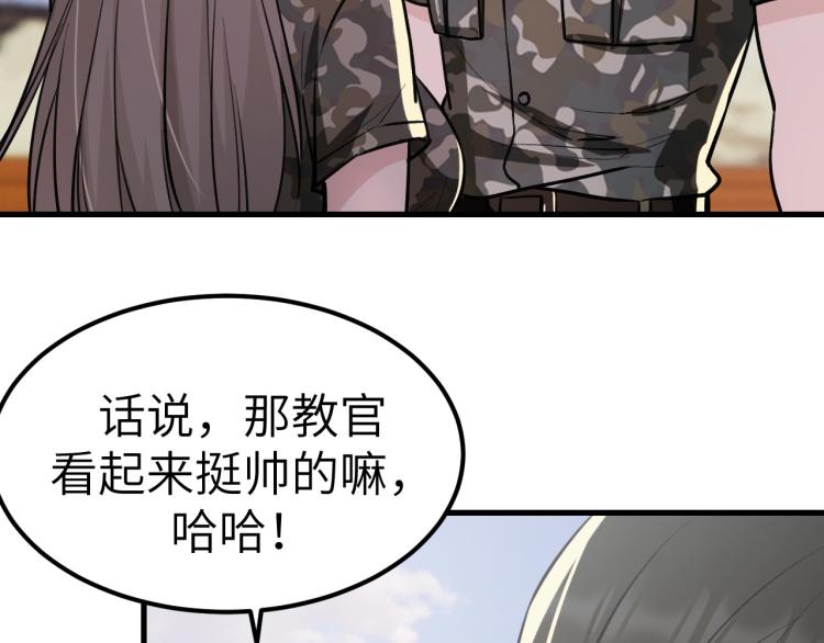 《最强特种兵之龙刺》第8话 我是云熙男朋友 第41页