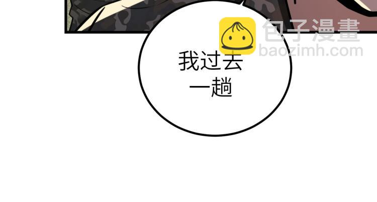 《最强特种兵之龙刺》第8话 我是云熙男朋友 第43页