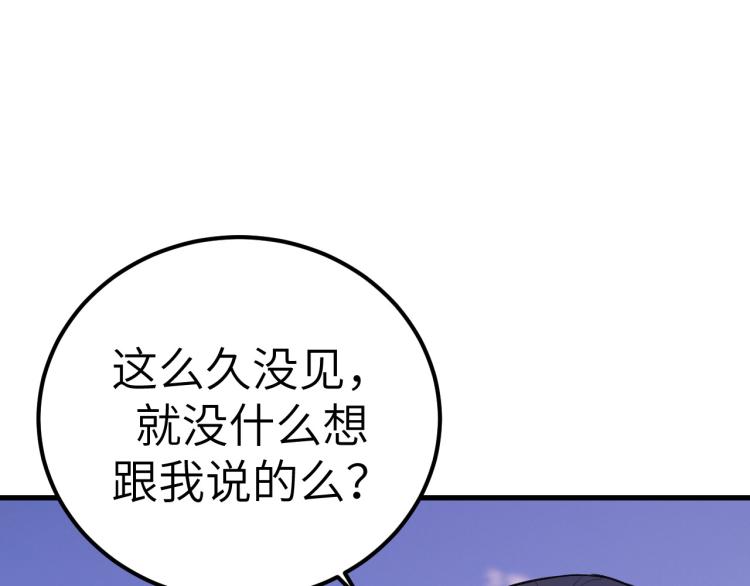 《最强特种兵之龙刺》第8话 我是云熙男朋友 第44页