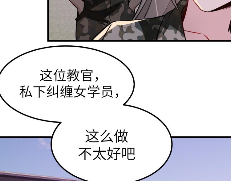 《最强特种兵之龙刺》第8话 我是云熙男朋友 第48页