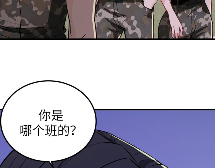 《最强特种兵之龙刺》第8话 我是云熙男朋友 第50页