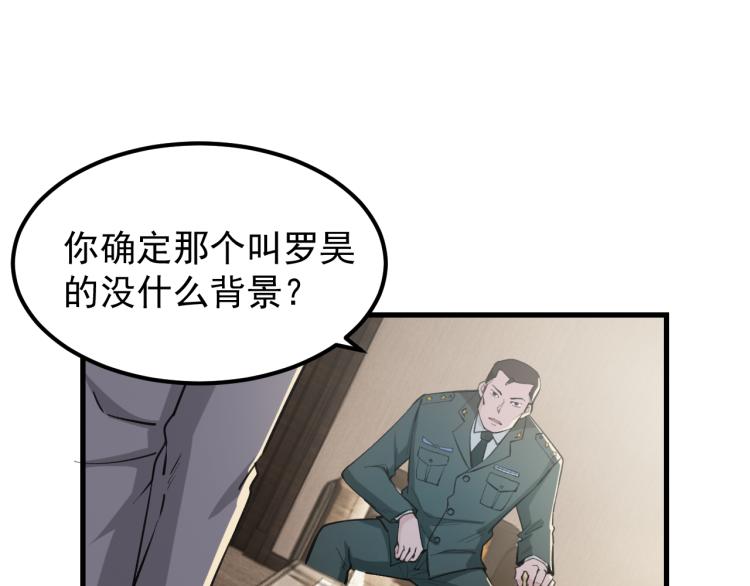 《最强特种兵之龙刺》第8话 我是云熙男朋友 第5页