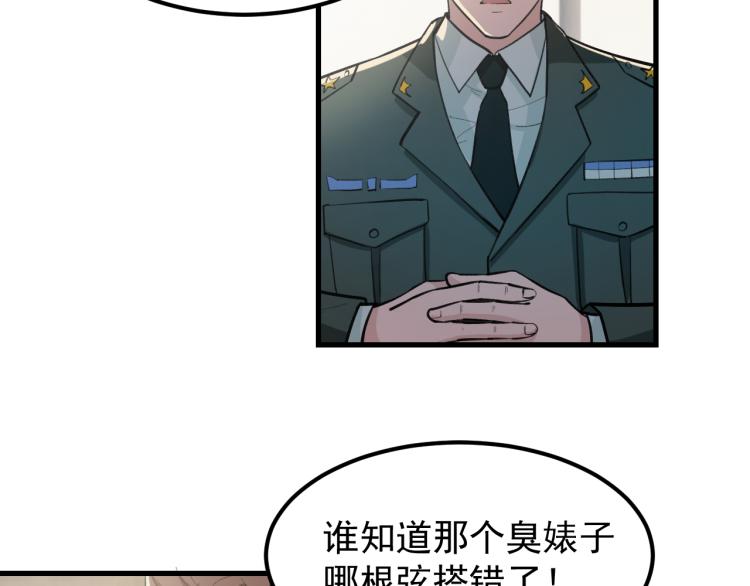 《最强特种兵之龙刺》第8话 我是云熙男朋友 第8页