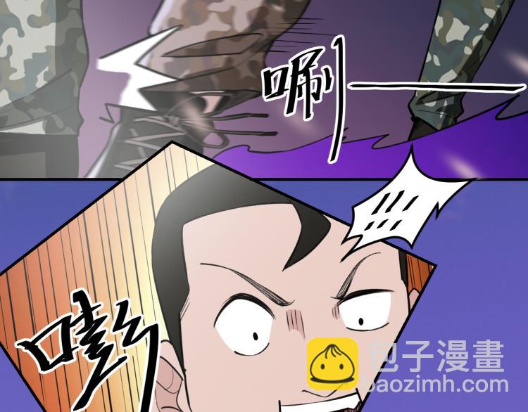 《最强特种兵之龙刺》第10话 阴谋再起 第10页