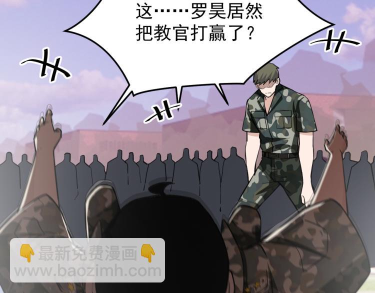 《最强特种兵之龙刺》第10话 阴谋再起 第13页