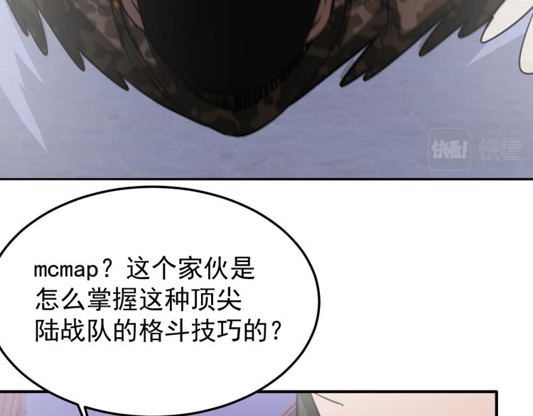 《最强特种兵之龙刺》第10话 阴谋再起 第14页