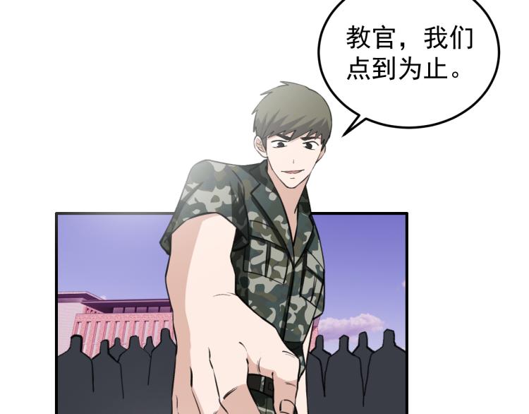 《最强特种兵之龙刺》第10话 阴谋再起 第16页