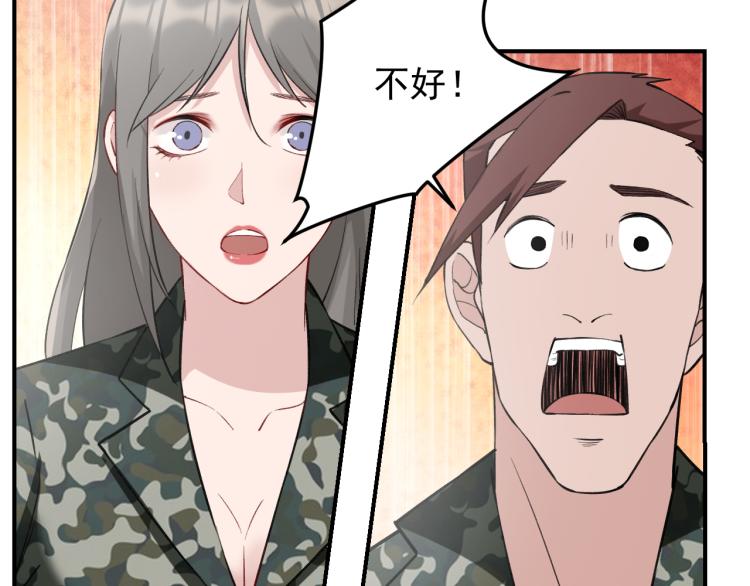 《最强特种兵之龙刺》第10话 阴谋再起 第23页