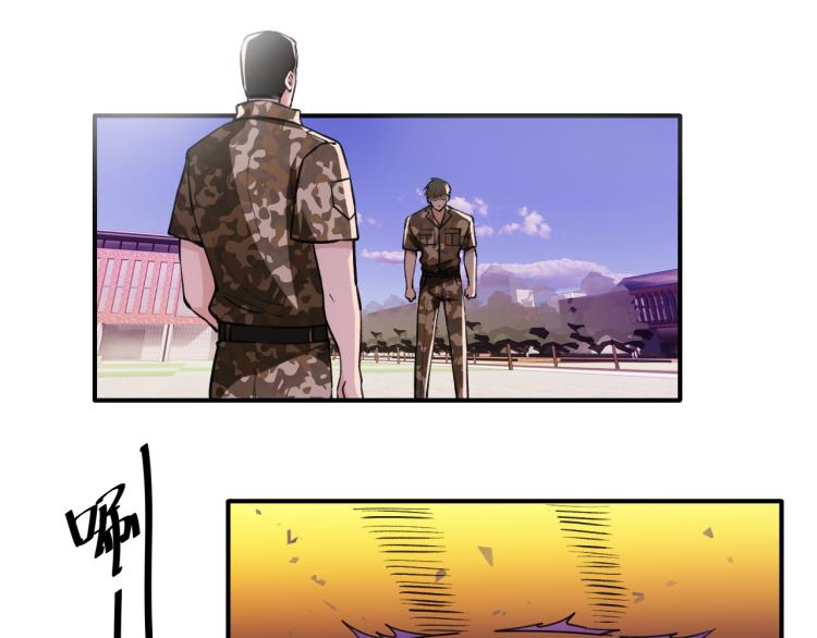 《最强特种兵之龙刺》第10话 阴谋再起 第25页