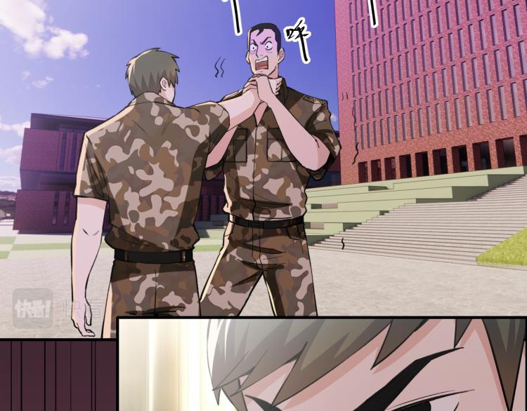 《最强特种兵之龙刺》第10话 阴谋再起 第29页