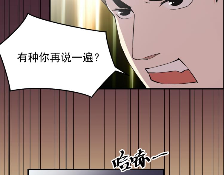 《最强特种兵之龙刺》第10话 阴谋再起 第30页