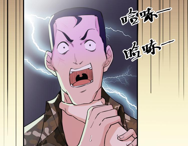 《最强特种兵之龙刺》第10话 阴谋再起 第31页