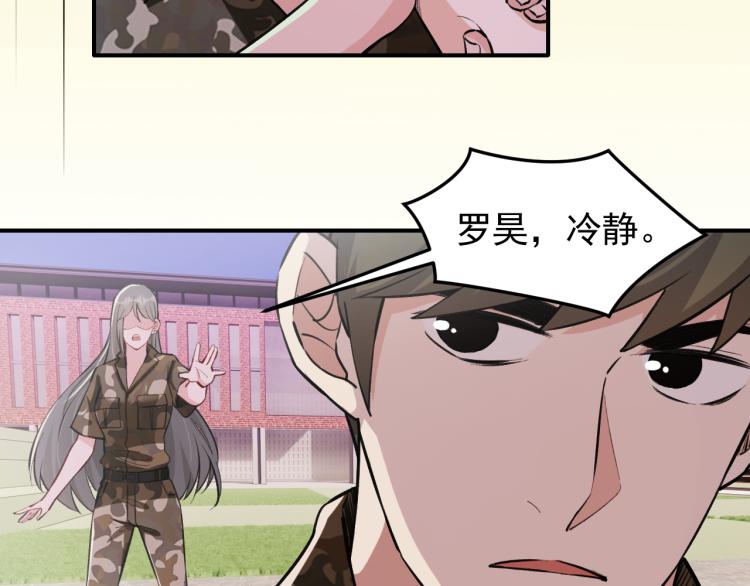 《最强特种兵之龙刺》第10话 阴谋再起 第32页