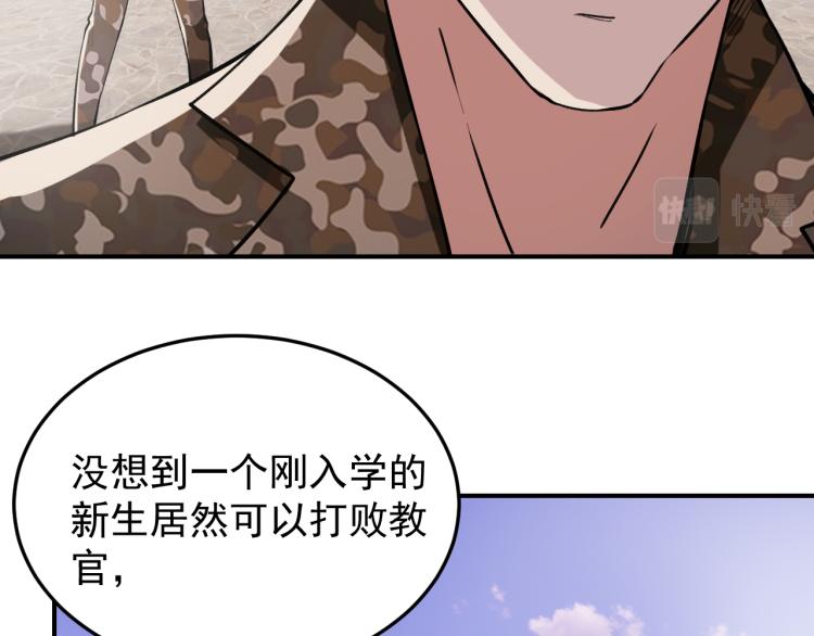 《最强特种兵之龙刺》第10话 阴谋再起 第33页