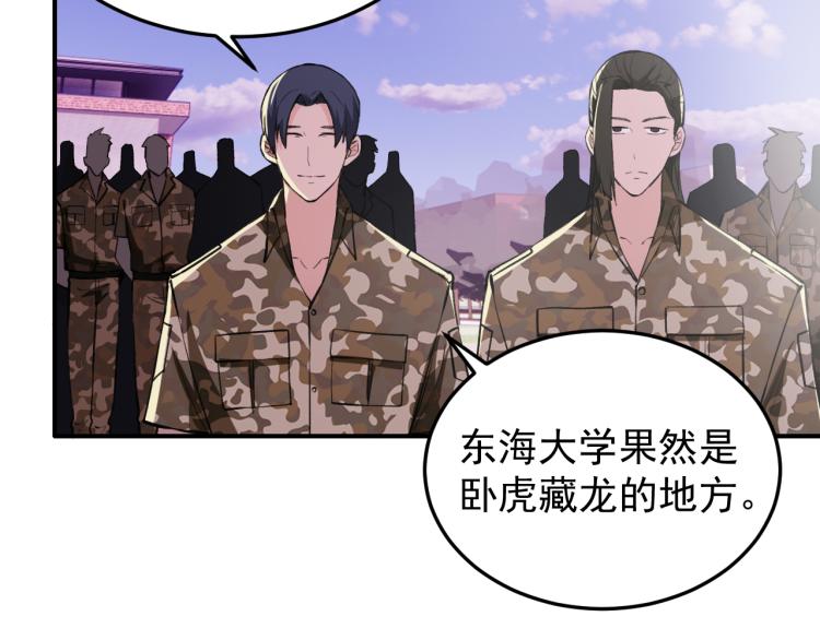 《最强特种兵之龙刺》第10话 阴谋再起 第34页