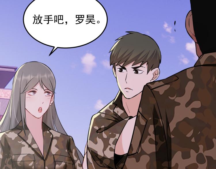 《最强特种兵之龙刺》第10话 阴谋再起 第37页