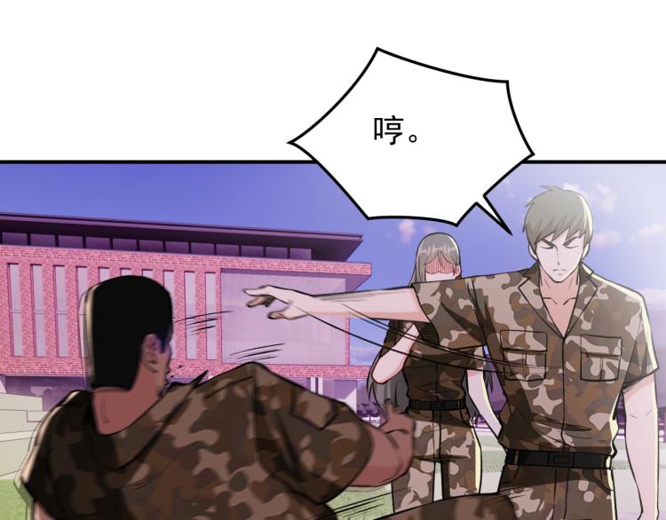《最强特种兵之龙刺》第10话 阴谋再起 第39页