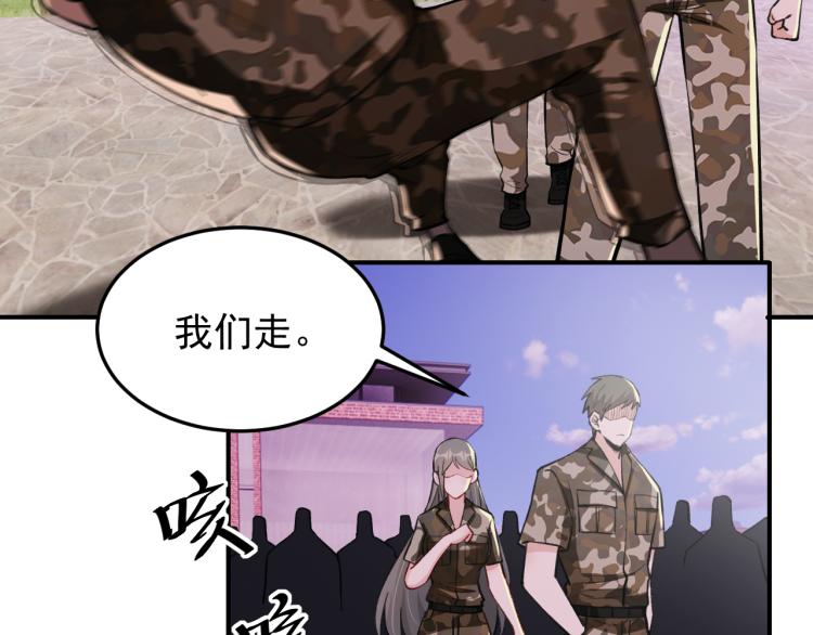 《最强特种兵之龙刺》第10话 阴谋再起 第40页