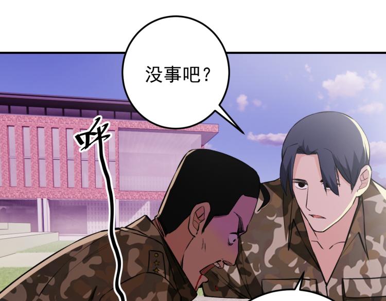 《最强特种兵之龙刺》第10话 阴谋再起 第42页