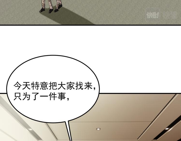 《最强特种兵之龙刺》第10话 阴谋再起 第47页