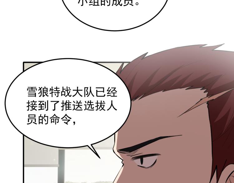 《最强特种兵之龙刺》第10话 阴谋再起 第49页
