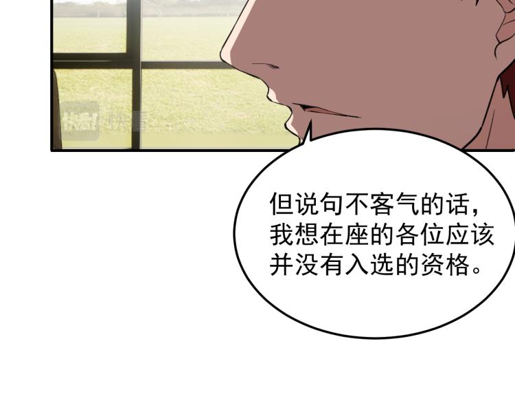 《最强特种兵之龙刺》第10话 阴谋再起 第50页