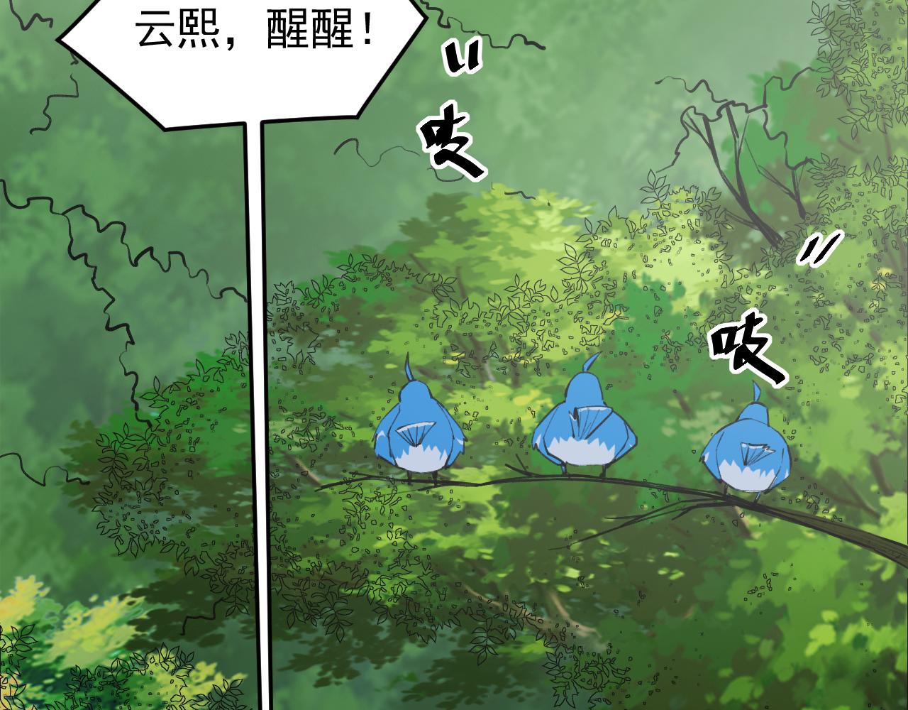 《最强特种兵之龙刺》第12话 摊牌 第13页