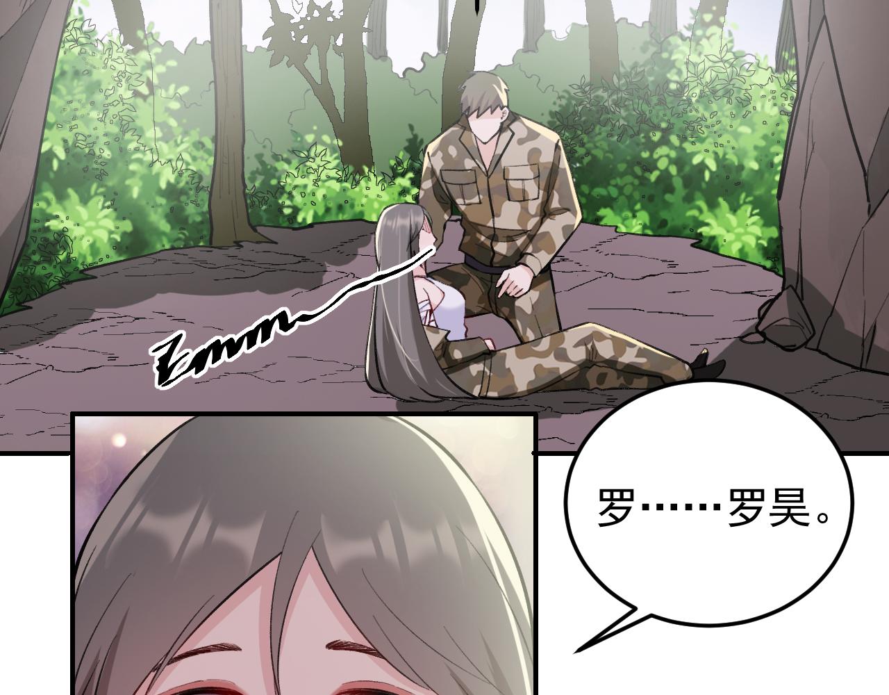 《最强特种兵之龙刺》第12话 摊牌 第17页