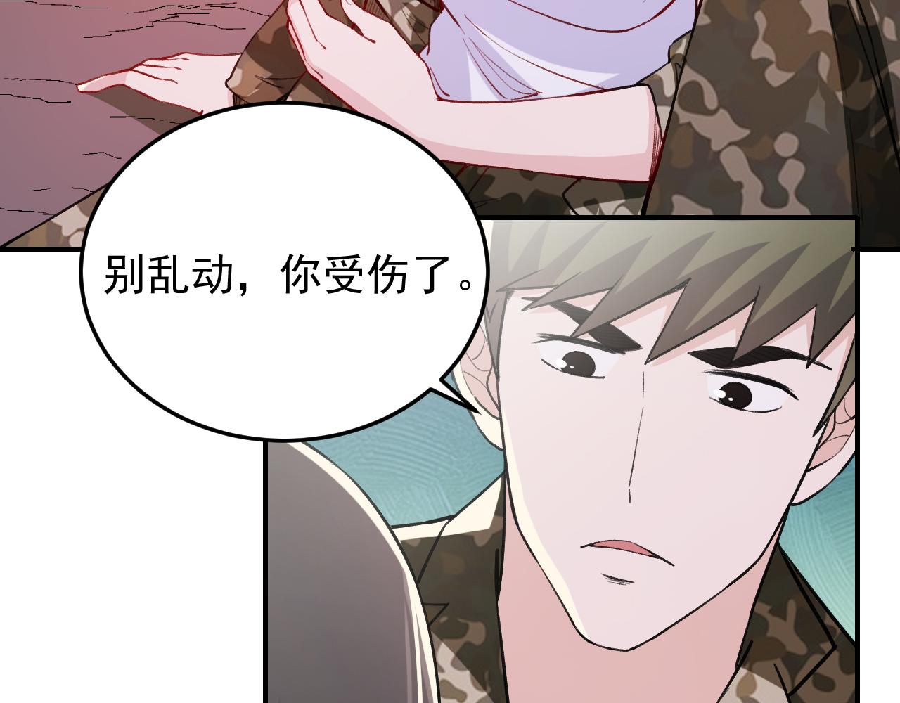 《最强特种兵之龙刺》第12话 摊牌 第20页