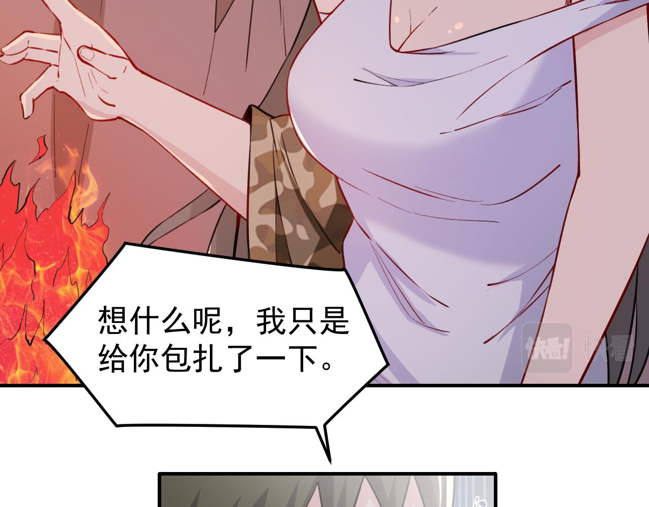 《最强特种兵之龙刺》第12话 摊牌 第23页