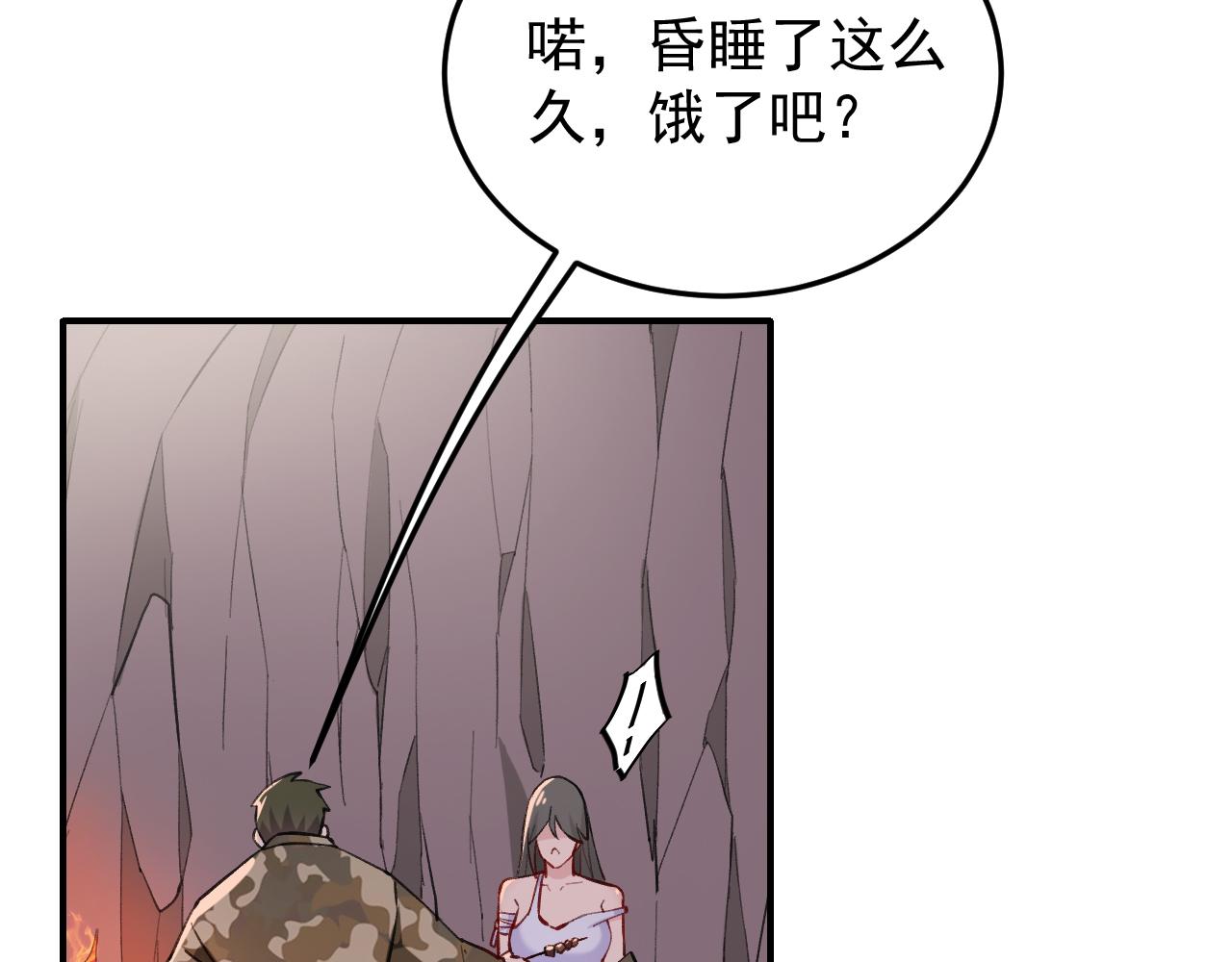 《最强特种兵之龙刺》第12话 摊牌 第25页