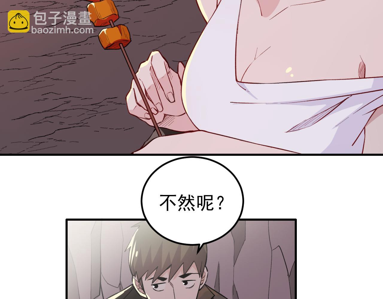 《最强特种兵之龙刺》第12话 摊牌 第28页