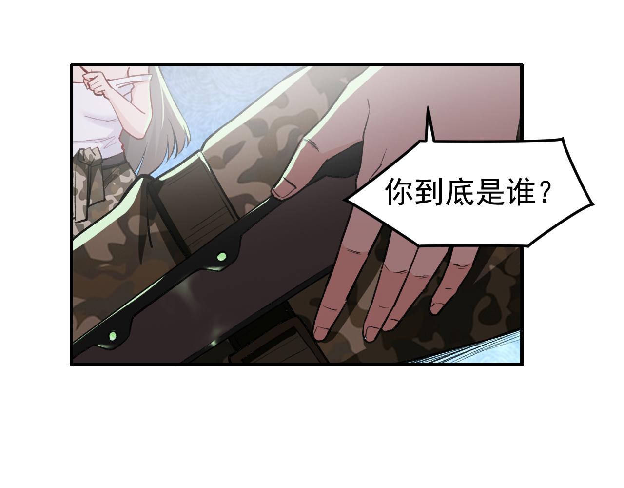 《最强特种兵之龙刺》第12话 摊牌 第39页