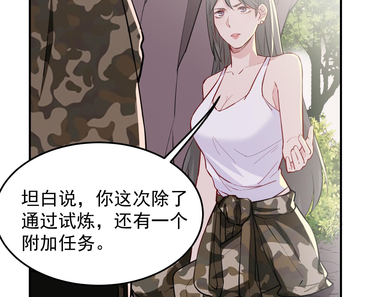 《最强特种兵之龙刺》第12话 摊牌 第45页