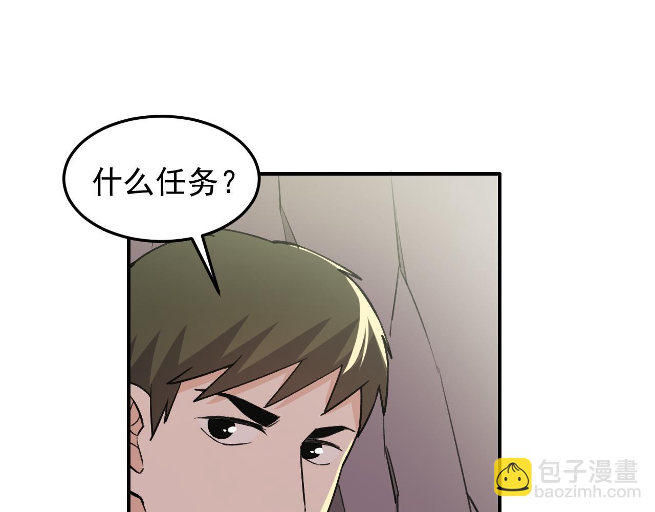 《最强特种兵之龙刺》第12话 摊牌 第47页