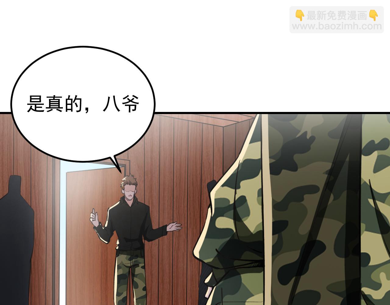 《最强特种兵之龙刺》第12话 摊牌 第5页