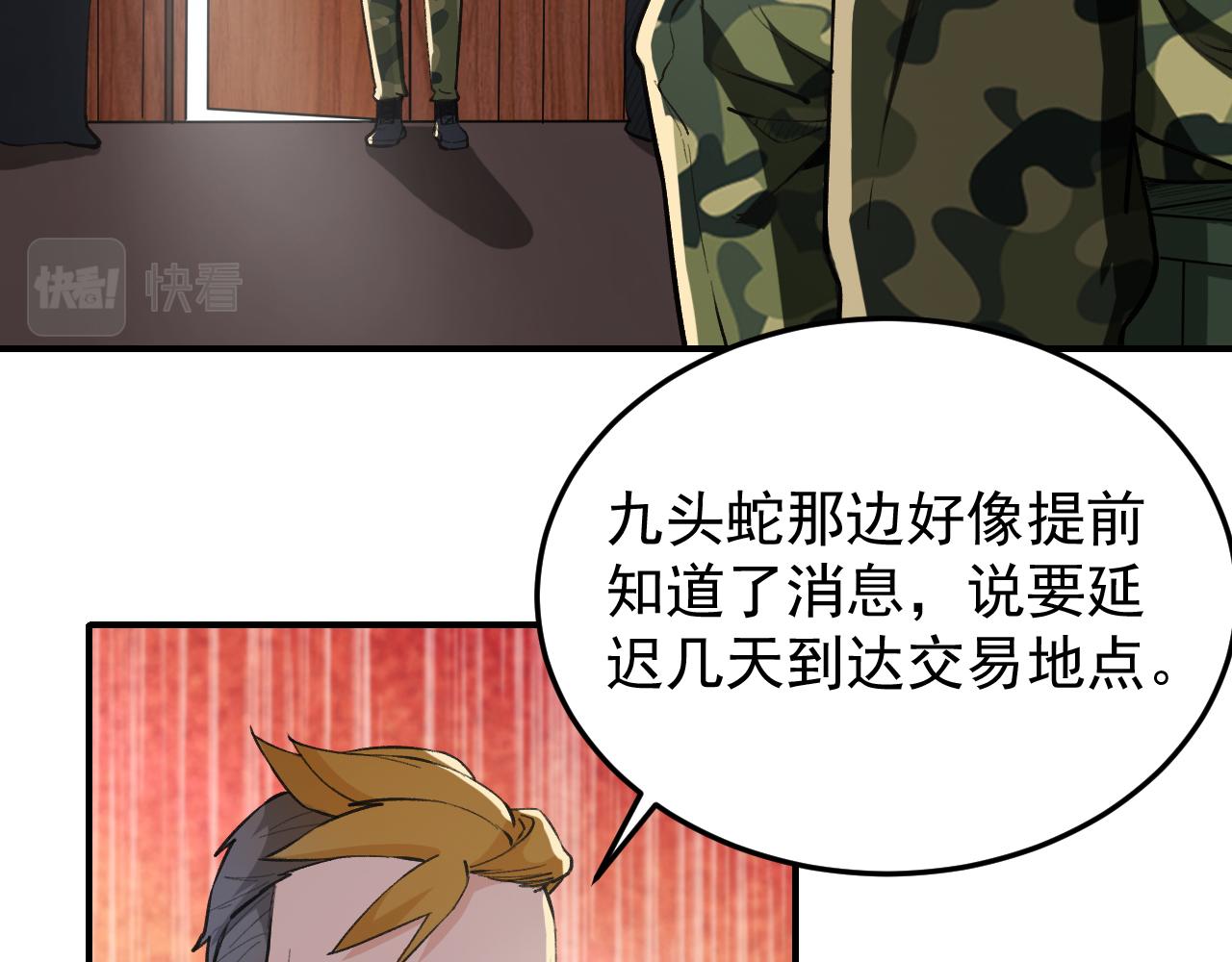 《最强特种兵之龙刺》第12话 摊牌 第6页