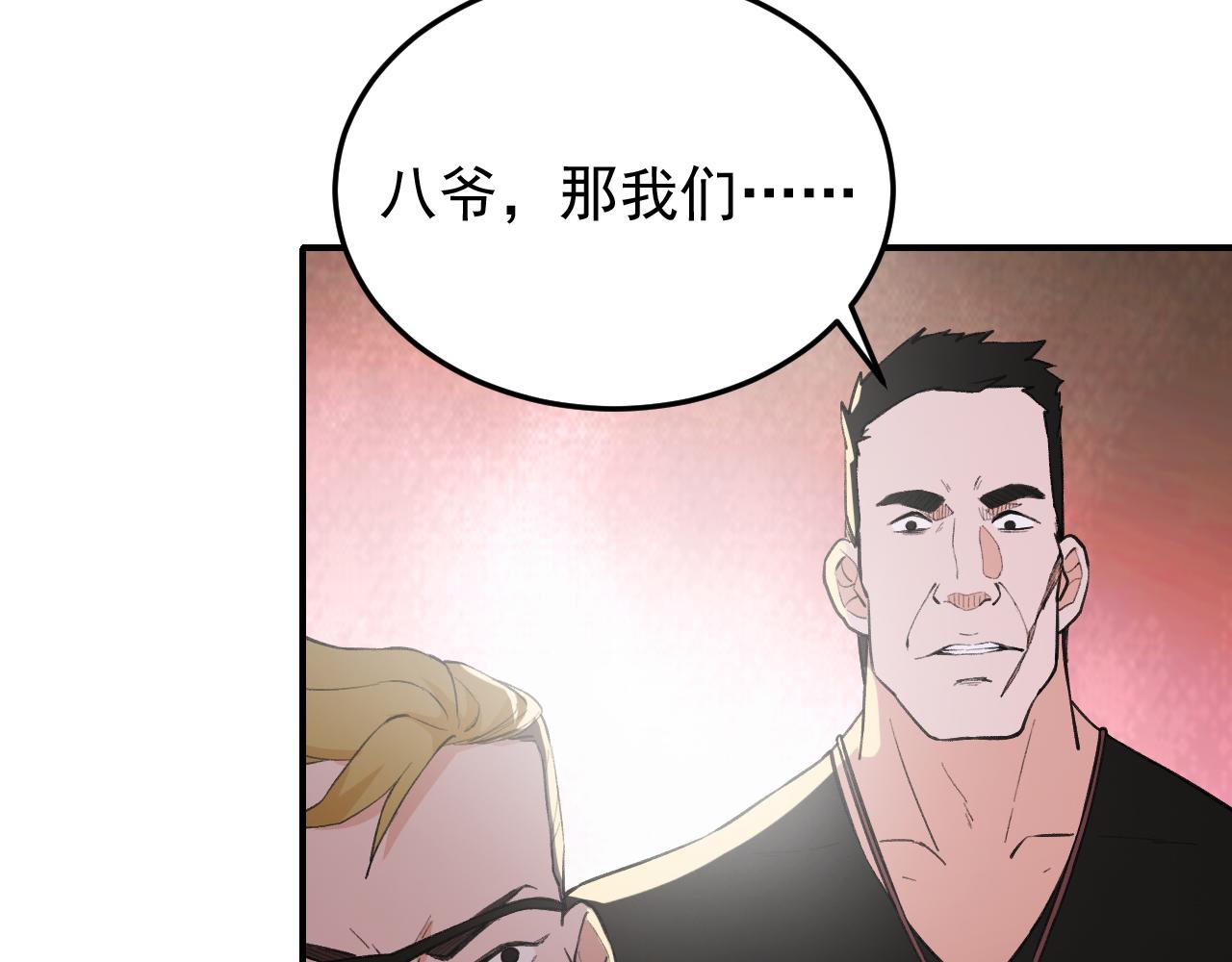 《最强特种兵之龙刺》第12话 摊牌 第8页