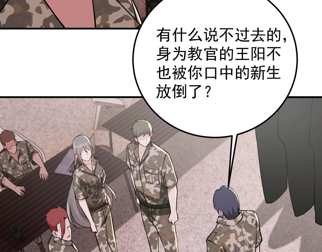 《最强特种兵之龙刺》第11话 目标龙隐 第13页