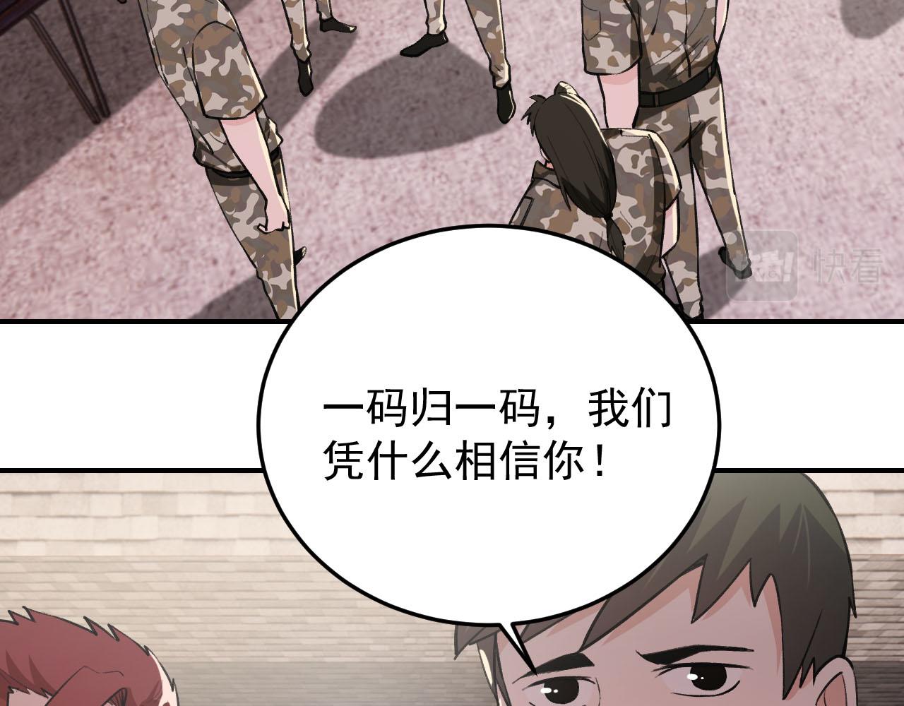 《最强特种兵之龙刺》第11话 目标龙隐 第14页