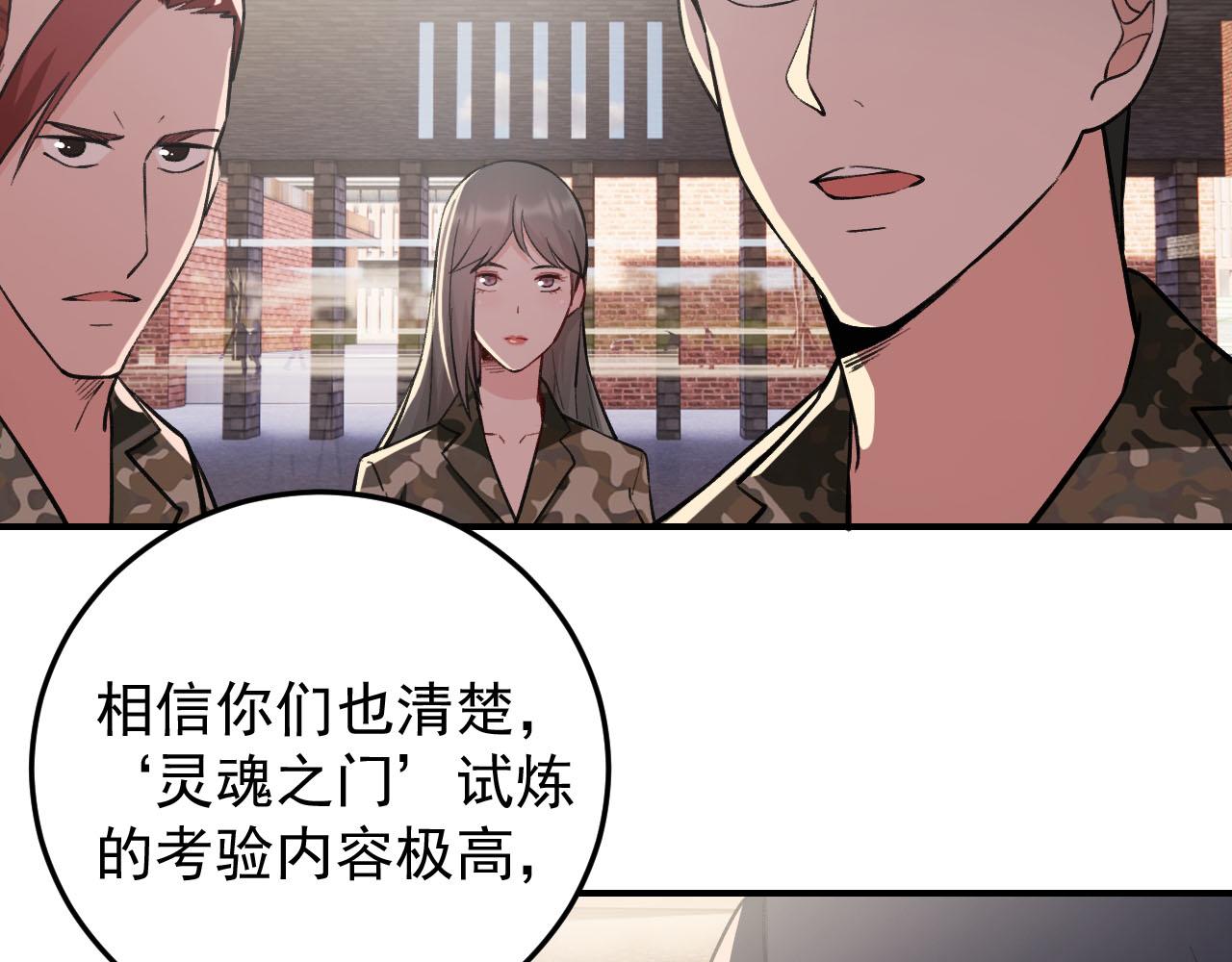 《最强特种兵之龙刺》第11话 目标龙隐 第15页