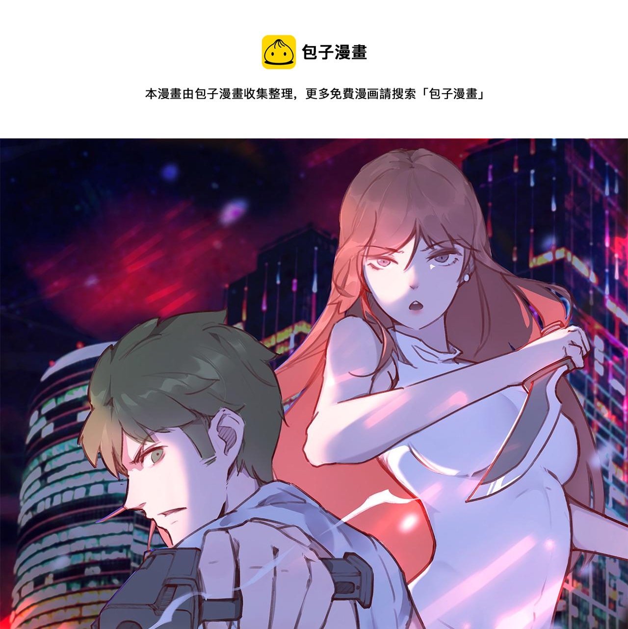 《最强特种兵之龙刺》第11话 目标龙隐 第1页