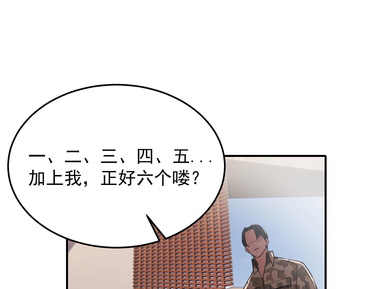 《最强特种兵之龙刺》第11话 目标龙隐 第23页