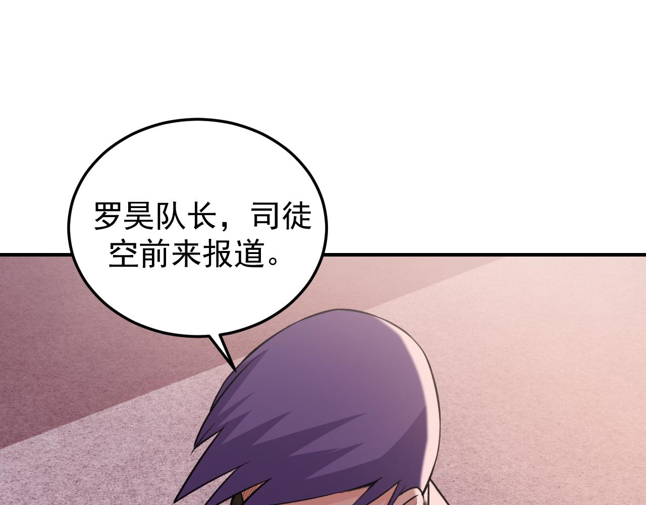 《最强特种兵之龙刺》第11话 目标龙隐 第25页