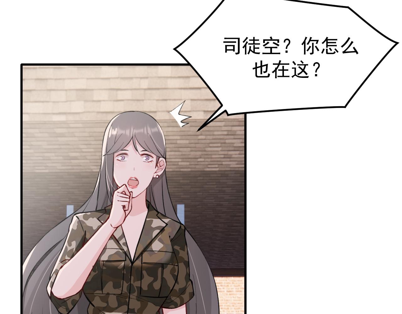 《最强特种兵之龙刺》第11话 目标龙隐 第27页
