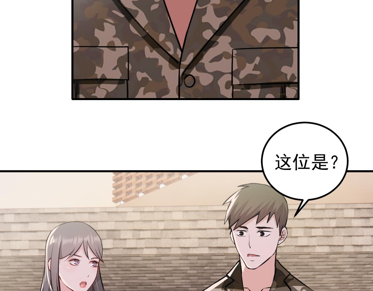 《最强特种兵之龙刺》第11话 目标龙隐 第30页