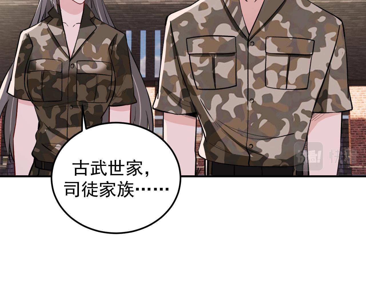 《最强特种兵之龙刺》第11话 目标龙隐 第31页