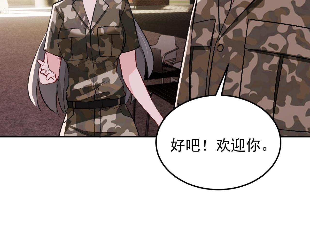 《最强特种兵之龙刺》第11话 目标龙隐 第34页
